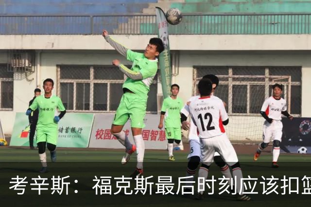 考辛斯：福克斯最后时刻应该扣篮 他是联盟最有爆发力的后卫之一